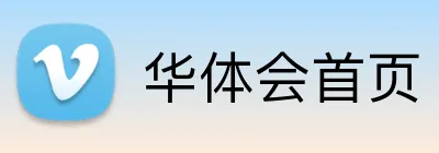 华体会首页 logo